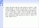 지역사회복지협의체의 기본모형 및 기능과 역할, 운영원칙, 발전방향 25페이지