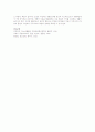 청소년활동의 핵심이론인 경험학습이론과 몰입경험이론을 탐색하여 그 내용을 요약 정리하고, 청소년활동과의 관계를 밝히시오 6페이지