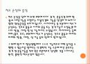 [간호학]Spine injuyr 6페이지