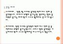 [간호학]Spine injuyr 8페이지