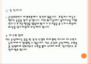 [간호학]Spine injuyr 9페이지