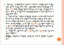 [간호학]Spine injuyr 15페이지