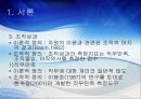 [간호학]조직문화와 조직 변화 22페이지