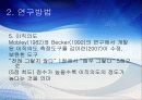 [간호학]조직문화와 조직 변화 29페이지