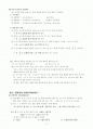 공통수학 수와 식 2페이지
