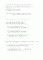공통수학 수와 식 11페이지