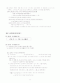 공통수학 수와 식 14페이지