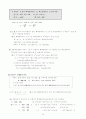 공통수학 수와 식 16페이지