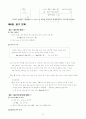 공통수학 수와 식 17페이지