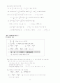 공통수학 수와 식 22페이지