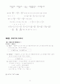 공통수학 수와 식 23페이지