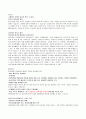 미술치료의_이해 4페이지