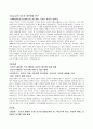 미술치료의_이해 8페이지