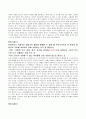 미술치료의_이해 11페이지