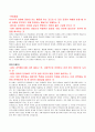 미술치료의_이해 12페이지