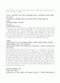 미술치료의_이해 15페이지