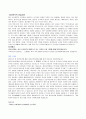 미술치료의_이해 18페이지