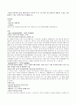 미술치료의_이해 19페이지