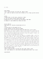 미술치료의_이해 21페이지