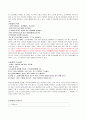 미술치료의_이해 23페이지