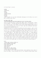 미술치료의_이해 26페이지