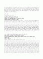 미술치료의_이해 29페이지
