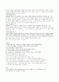 미술치료의_이해 31페이지