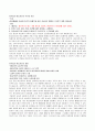 미술치료의_이해 32페이지