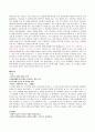 미술치료의_이해 33페이지