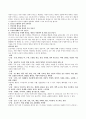 미술치료의_이해 38페이지