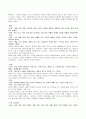미술치료의_이해 39페이지