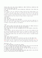 미술치료의_이해 40페이지