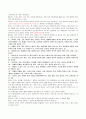 미술치료의_이해 41페이지