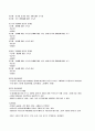미술치료의_이해 48페이지