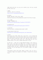 채선당에 관한 연구  3페이지