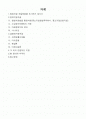 창업자금 조달방법 2페이지