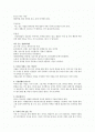 창업시 고려사항 2페이지