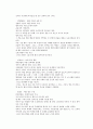 해를 품은 달 - 정은궐 3페이지