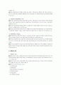 텔레마케팅관리사_1 3페이지