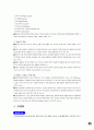 텔레마케팅관리사_1 4페이지