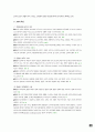 텔레마케팅관리사_1 5페이지