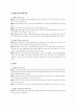 텔레마케팅관리사_1 6페이지