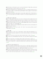 텔레마케팅관리사_1 7페이지
