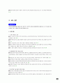 텔레마케팅관리사_1 8페이지