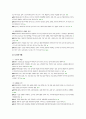 텔레마케팅관리사_1 9페이지