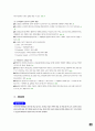 텔레마케팅관리사_1 10페이지