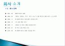회사_소개서_0215 4페이지