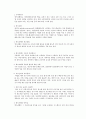 애드라때(애드라떼/adlatte)에 대한 관한 고찰 3페이지