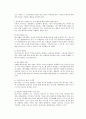 애드라때(애드라떼/adlatte)에 대한 관한 고찰 4페이지