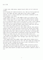 시멘트 비중 보고서 6페이지